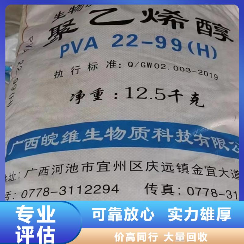 回收松香树脂_回收聚氨酯树脂出价高