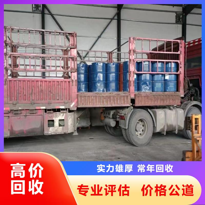 回收松香树脂_回收聚氨酯树脂出价高