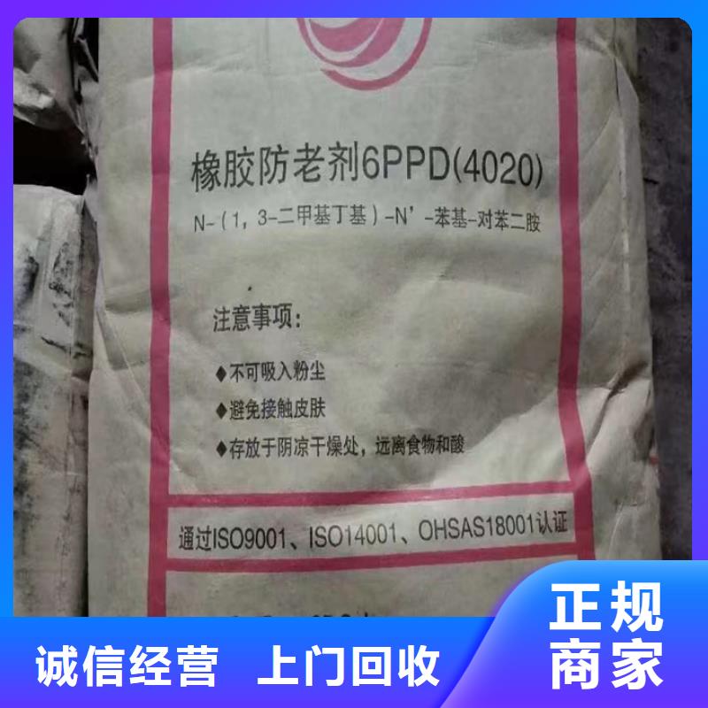 回收松香树脂_回收聚氨酯树脂出价高