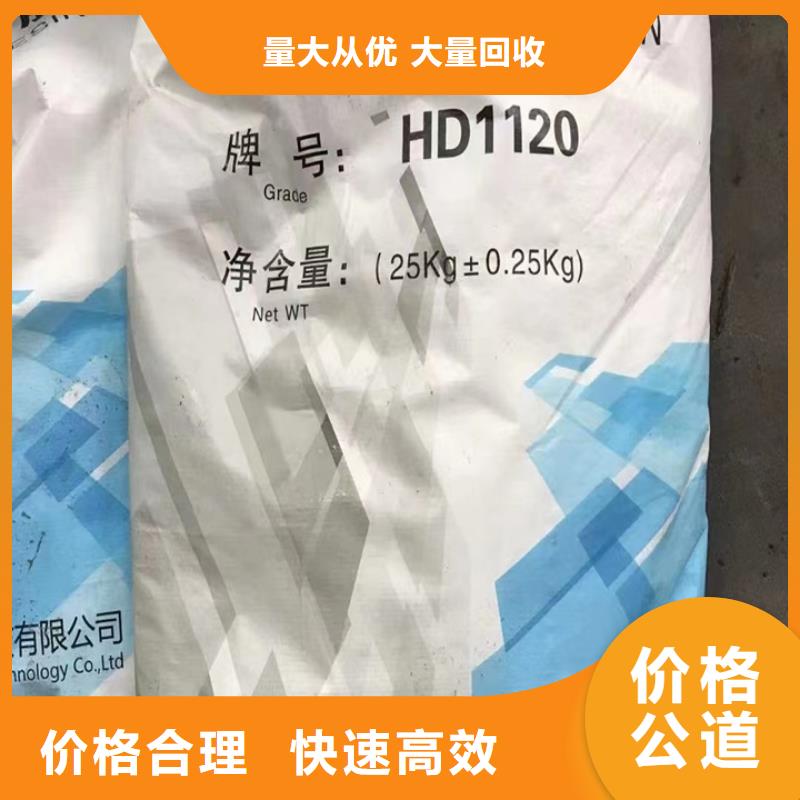 回收松香树脂_回收聚氨酯树脂出价高