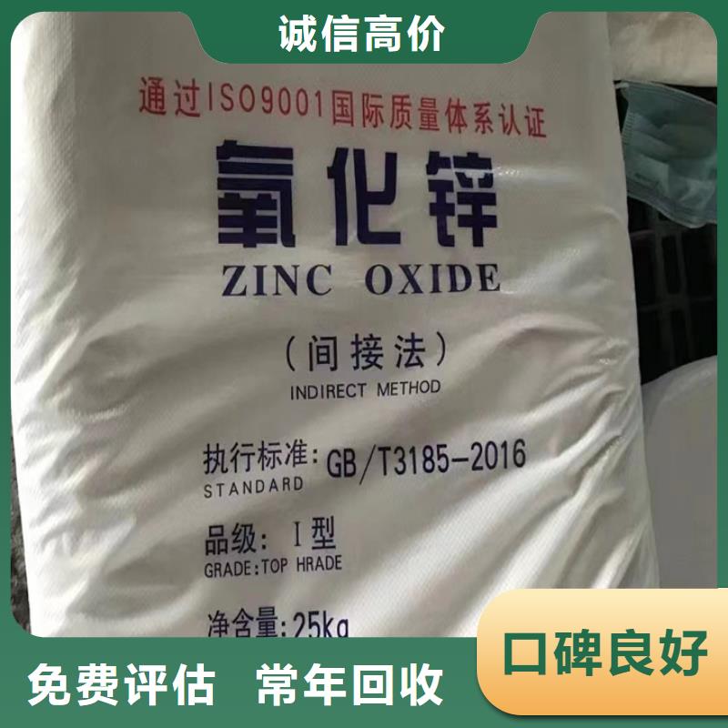 回收松香树脂_回收聚氨酯树脂出价高