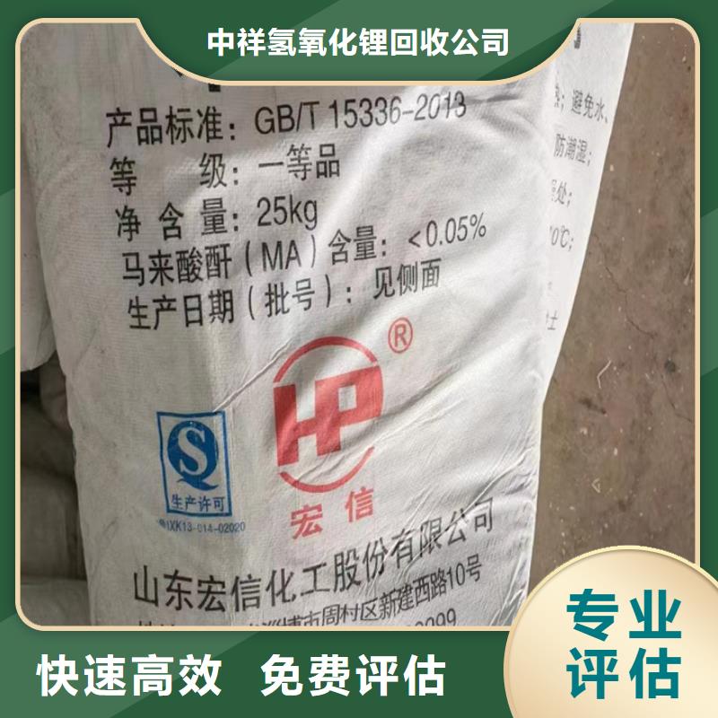 回收松香树脂_回收聚氨酯树脂出价高