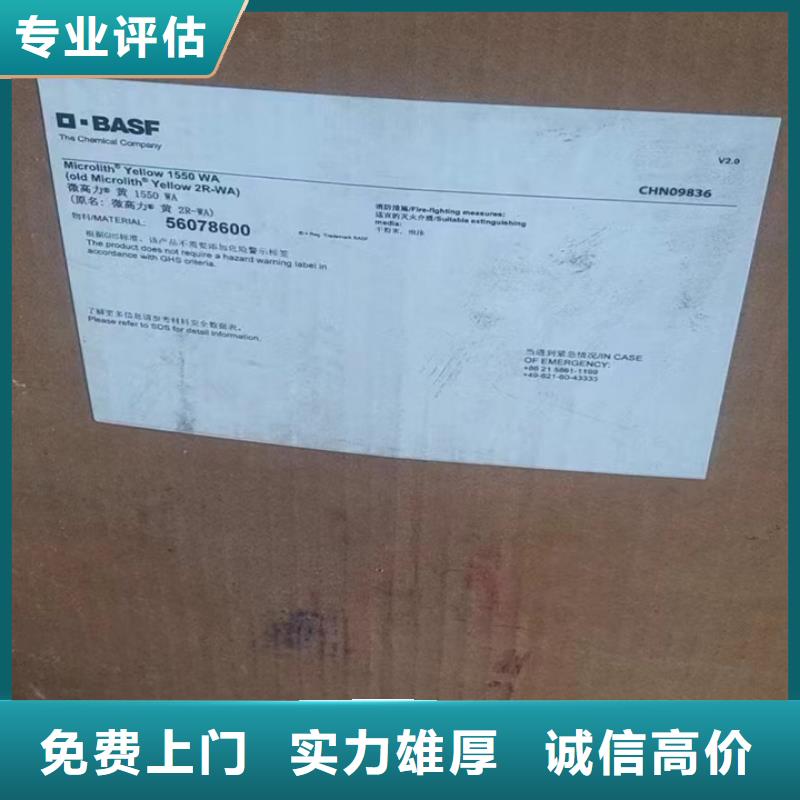 回收松香树脂_回收聚氨酯树脂出价高