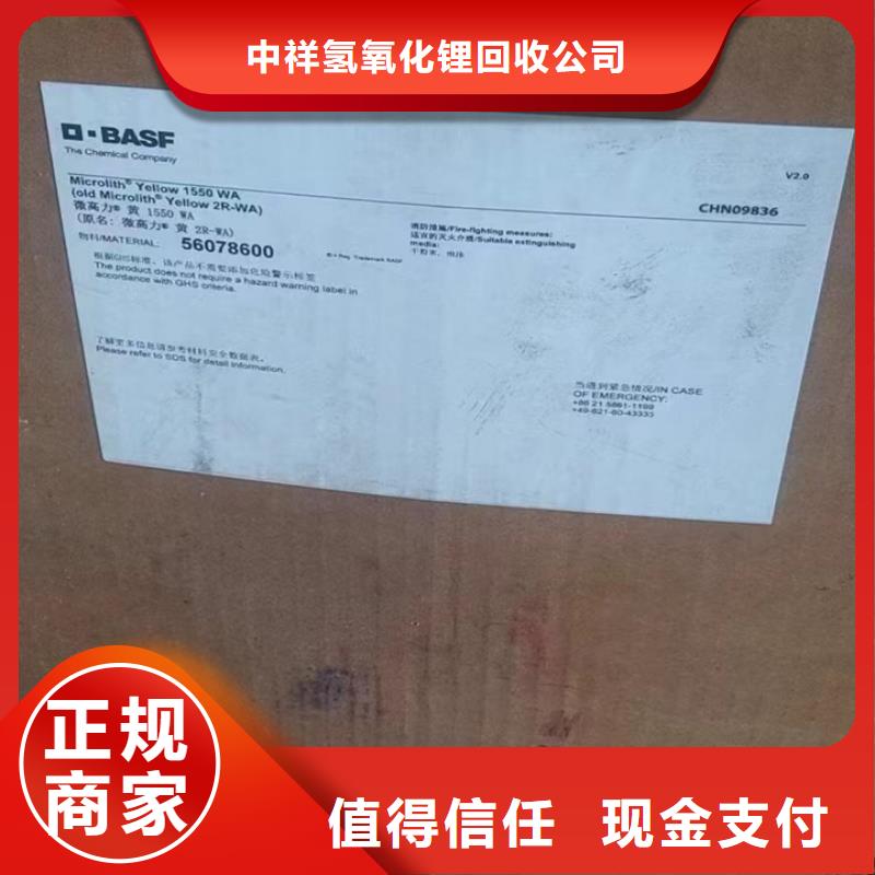 回收松香树脂_回收聚氨酯树脂出价高