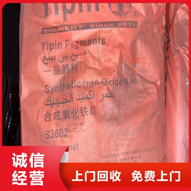 回收松香树脂_回收聚氨酯树脂出价高