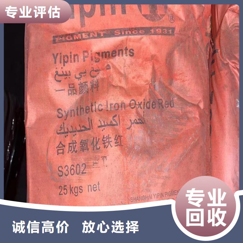 回收松香树脂_回收聚氨酯树脂出价高