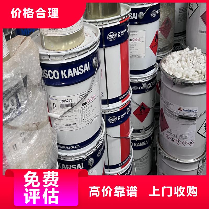 回收松香树脂_回收聚氨酯树脂出价高