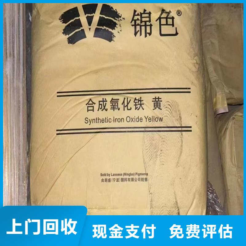 回收松香树脂回收聚氯乙烯糊树脂现款现结