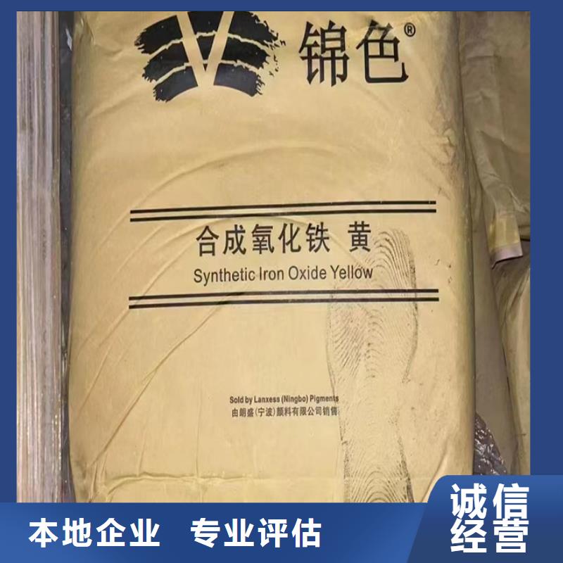 回收松香树脂回收聚氯乙烯糊树脂现款现结