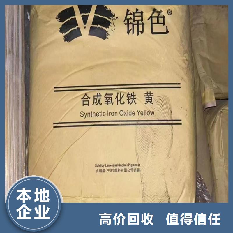 回收松香树脂回收聚氯乙烯糊树脂现款现结