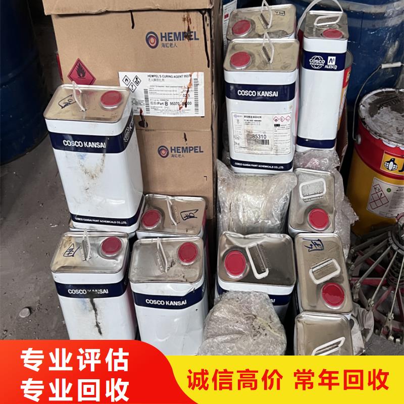 回收松香树脂_回收聚氨酯树脂出价高