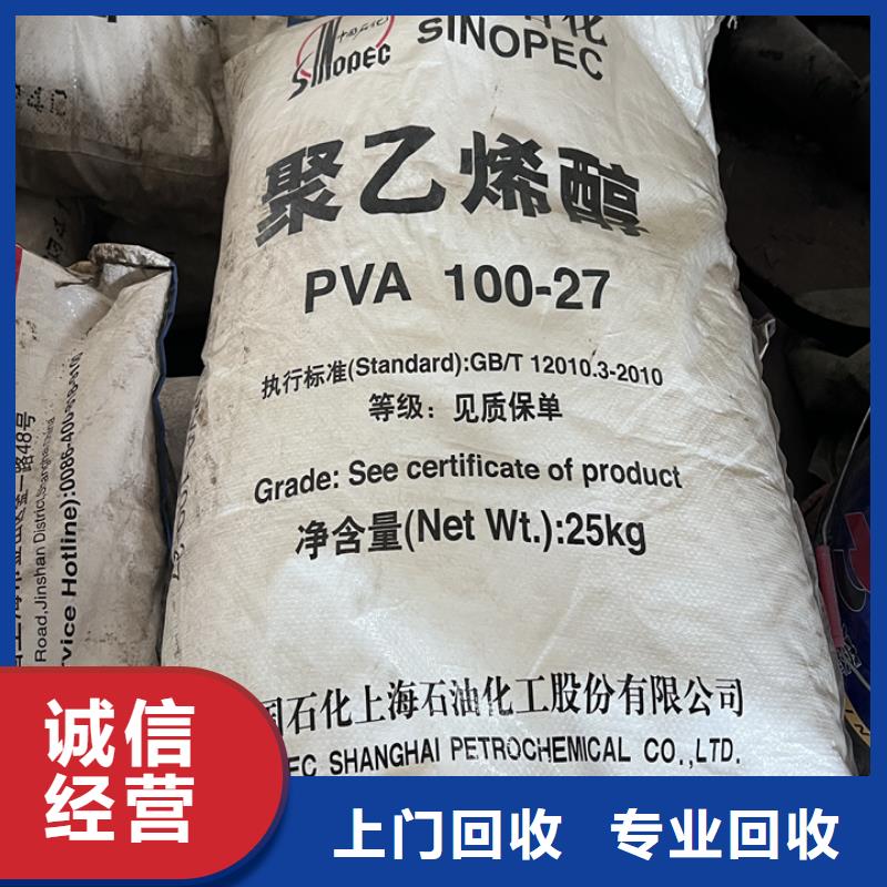 回收松香树脂回收聚氯乙烯糊树脂现款现结