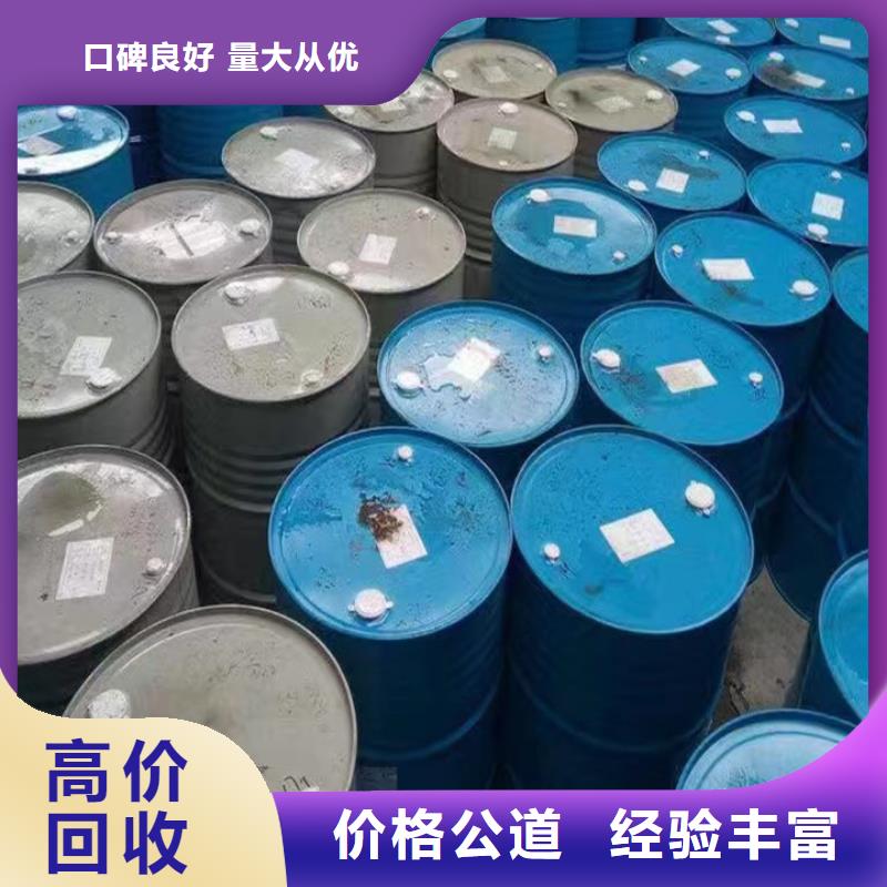 回收松香树脂_回收聚氨酯树脂出价高