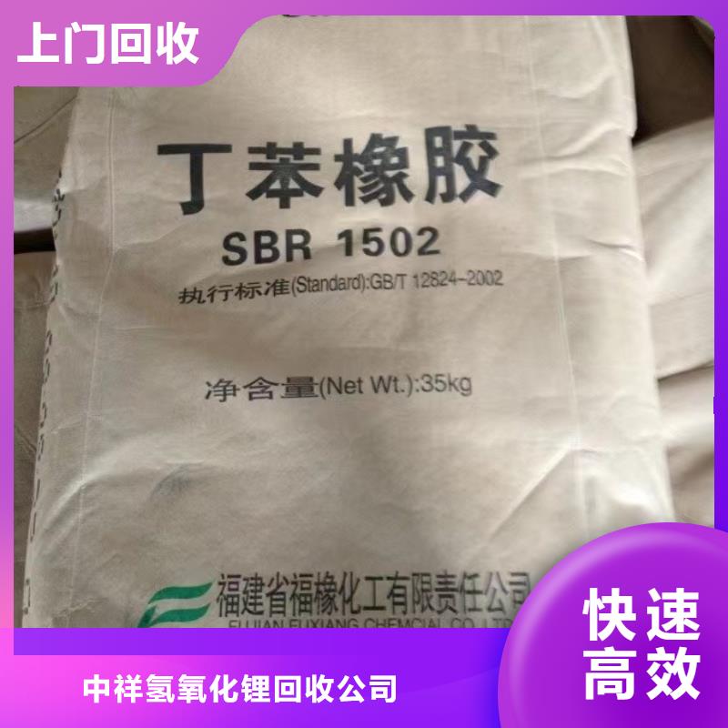 回收硅橡胶价格回收硅橡胶长期高价回收