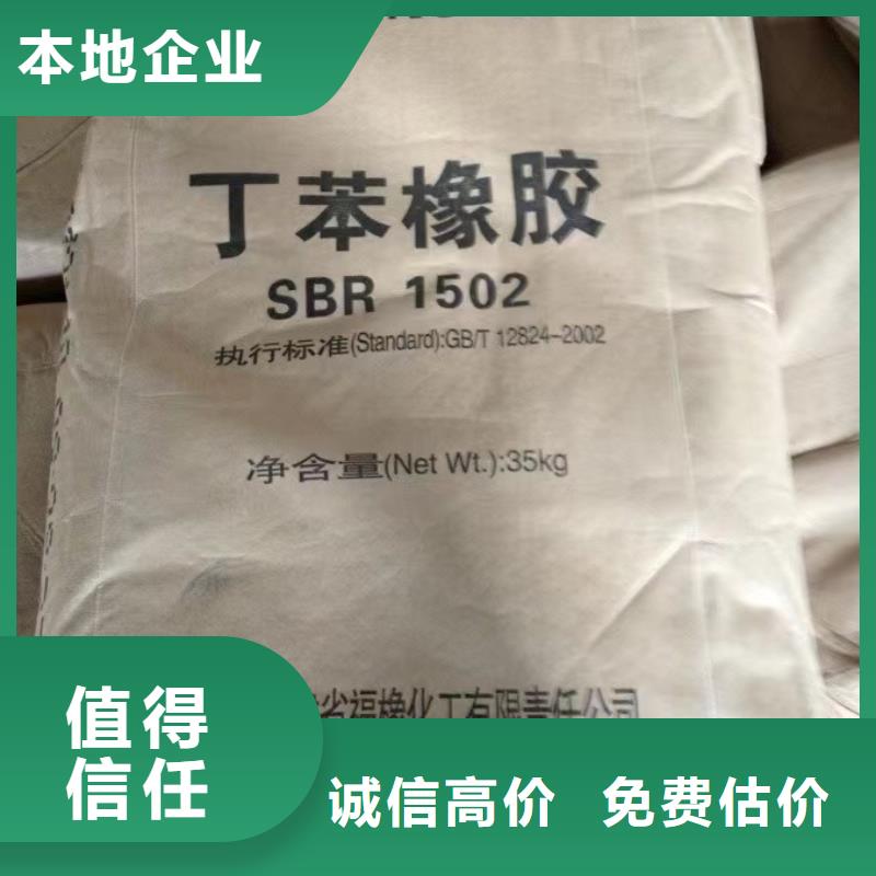 回收硅橡胶价格回收硅橡胶本地企业