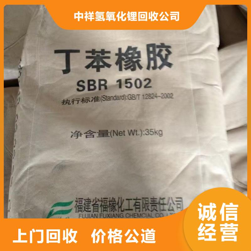 回收硅橡胶价格回收硅橡胶长期高价回收