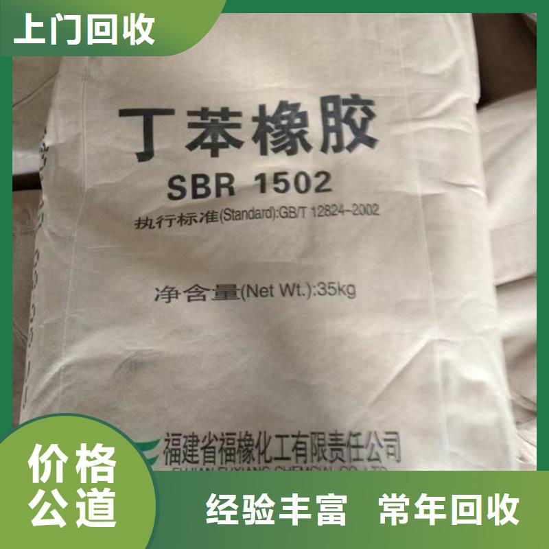 回收硅橡胶价格回收硅橡胶长期高价回收