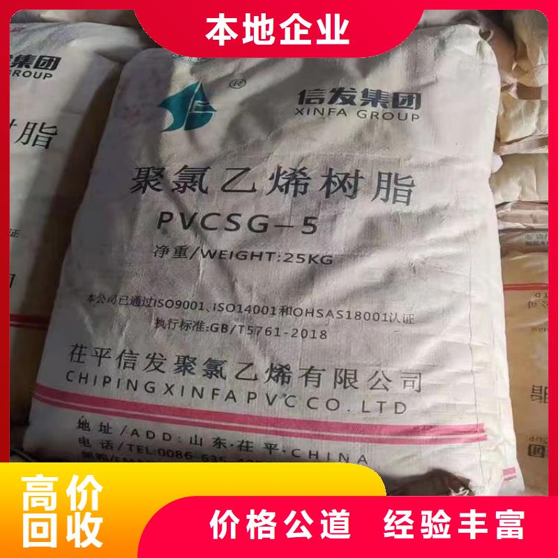 回收硅橡胶价格回收硅橡胶长期高价回收