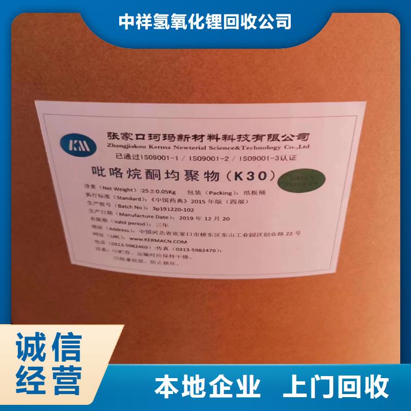 回收碳酸锂回收碳酸锂诚信合作