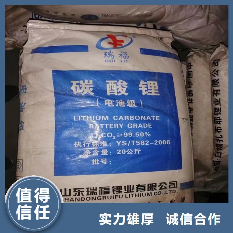 回收碳酸锂回收碳酸锂诚信合作