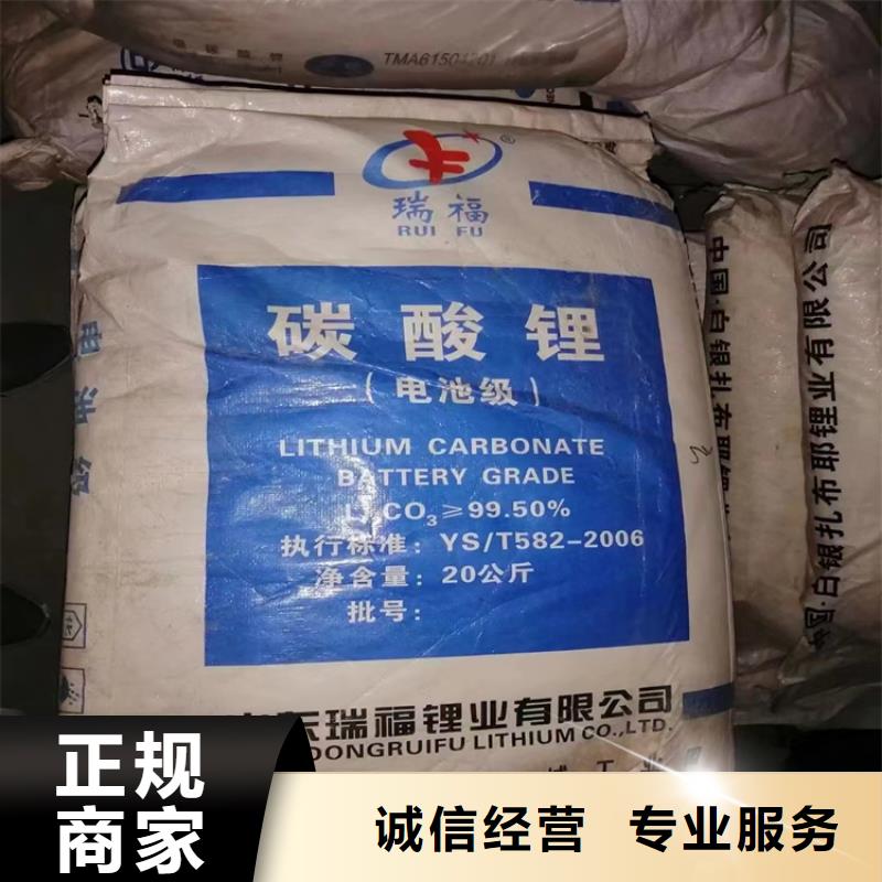 回收碳酸锂回收碳酸锂诚信合作