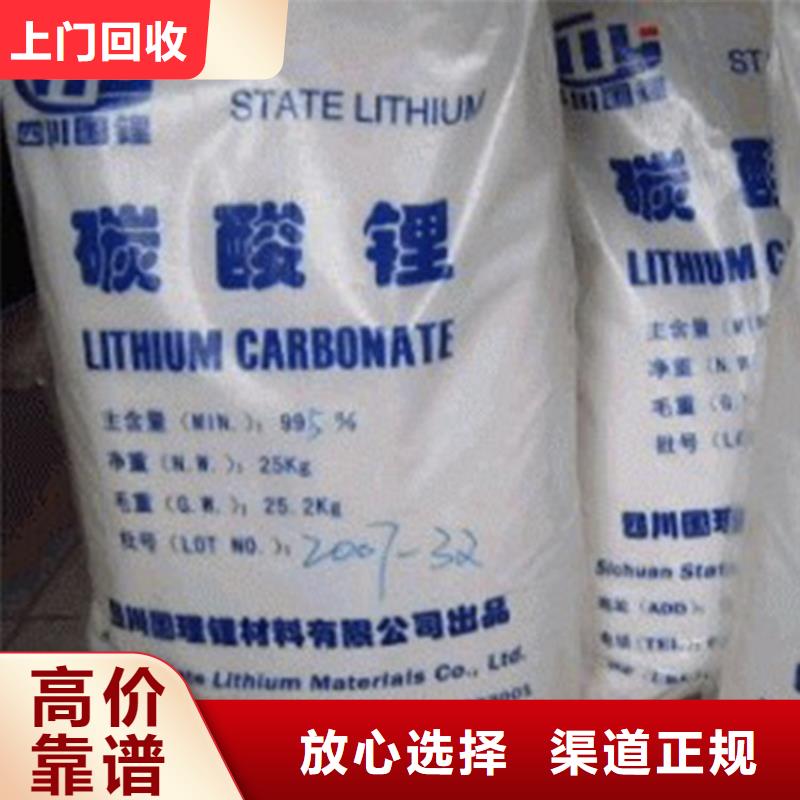 回收碳酸锂回收碳酸锂诚信合作