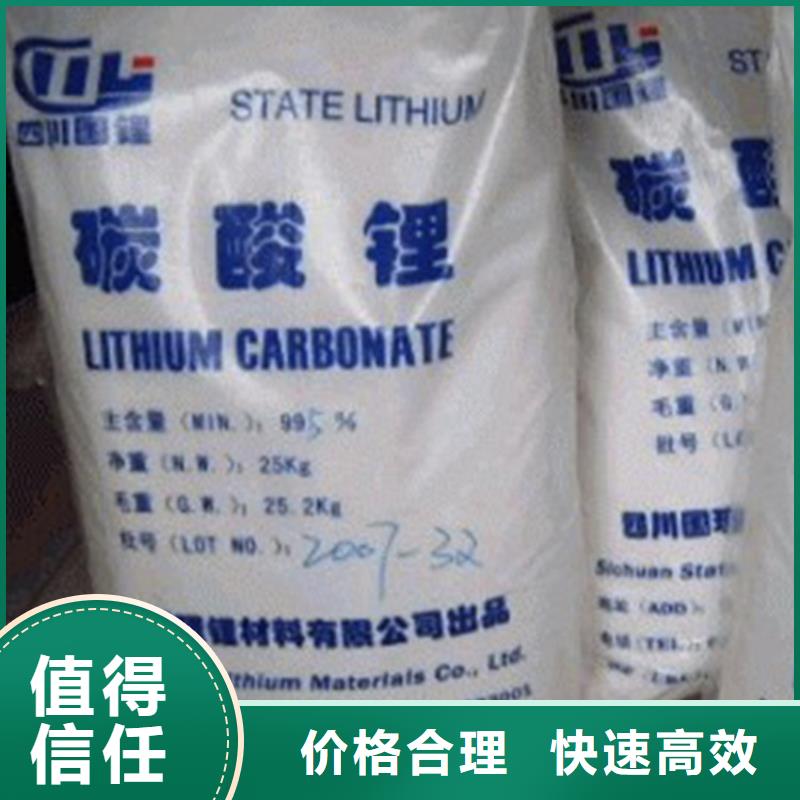 回收碳酸锂回收碳酸锂诚信合作
