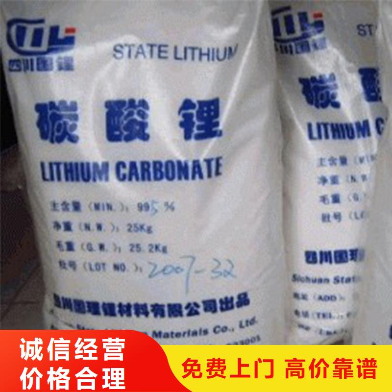 回收碳酸锂回收碳酸锂本地企业