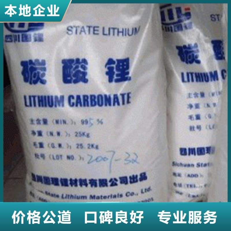 回收碳酸锂回收碳酸锂本地企业