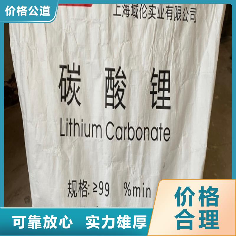 回收碳酸锂回收碳酸锂本地企业