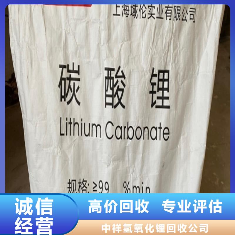 回收碳酸锂回收碳酸锂诚信合作