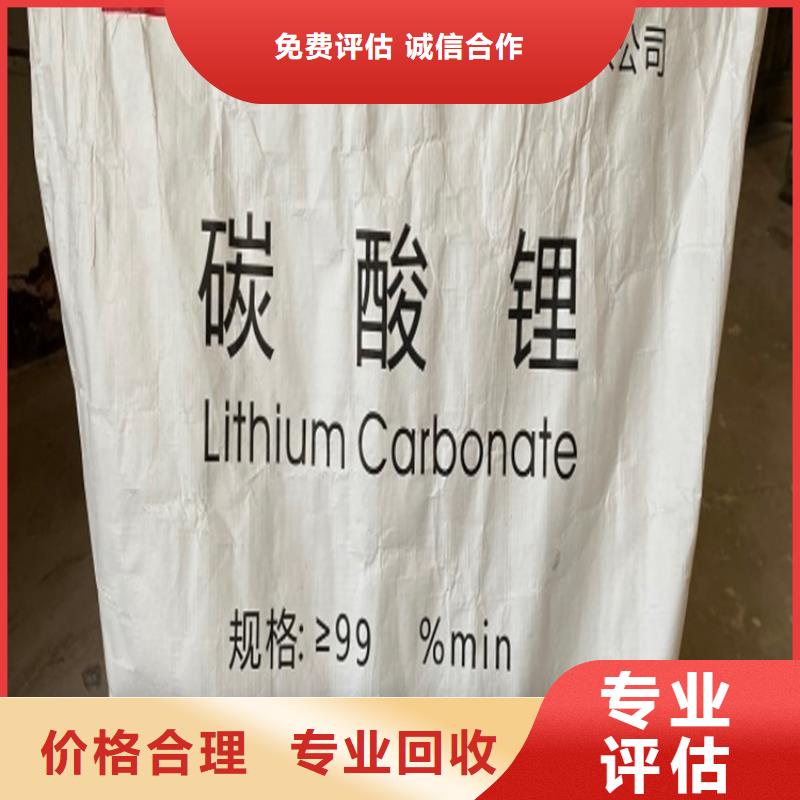 回收碳酸锂回收碳酸锂诚信合作