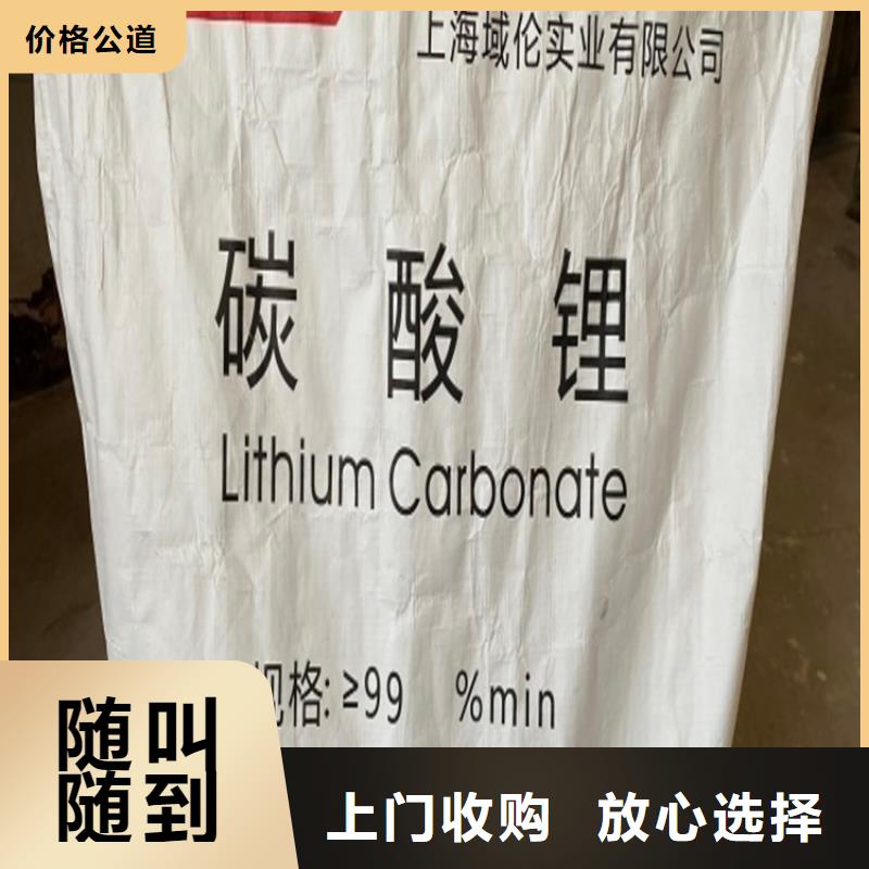 回收碳酸锂回收碳酸锂本地企业