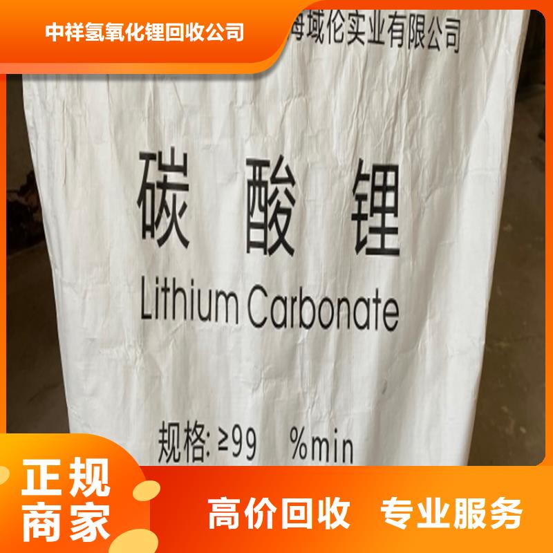 回收碳酸锂回收碳酸锂本地企业