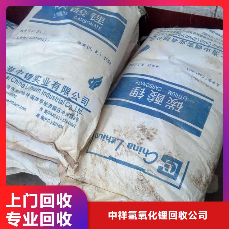 回收碳酸锂回收碳酸锂本地企业