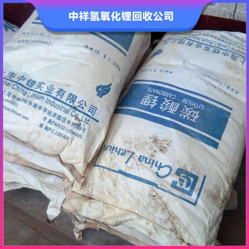 回收碳酸锂回收碳酸锂本地企业