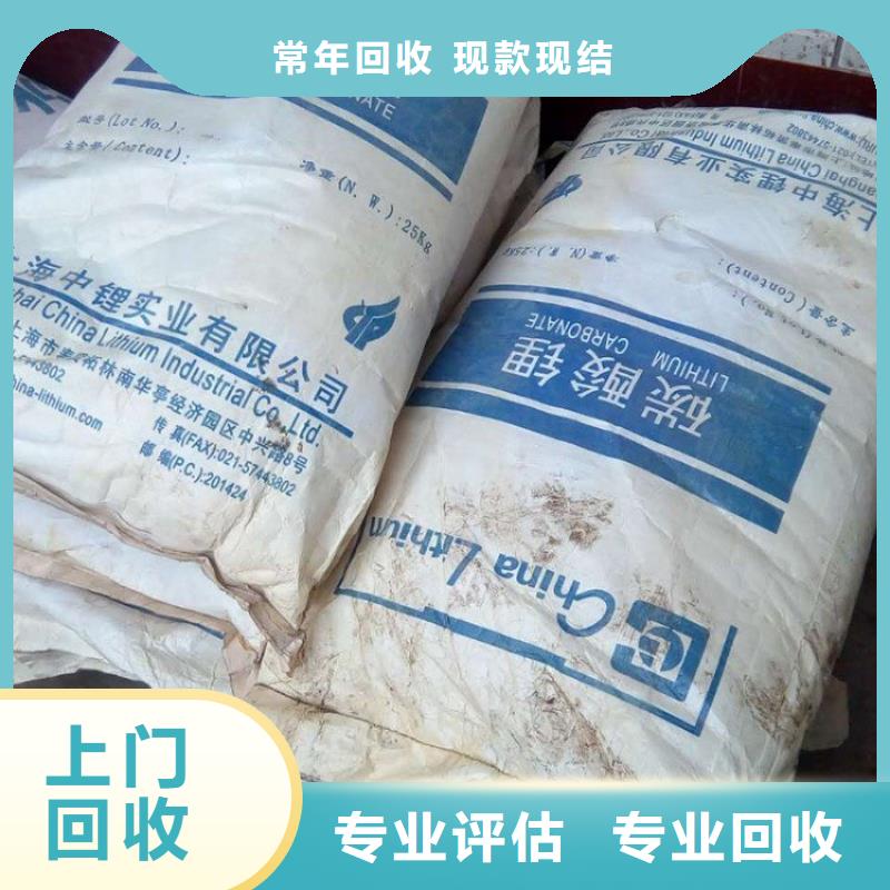 回收碳酸锂回收碳酸锂本地企业