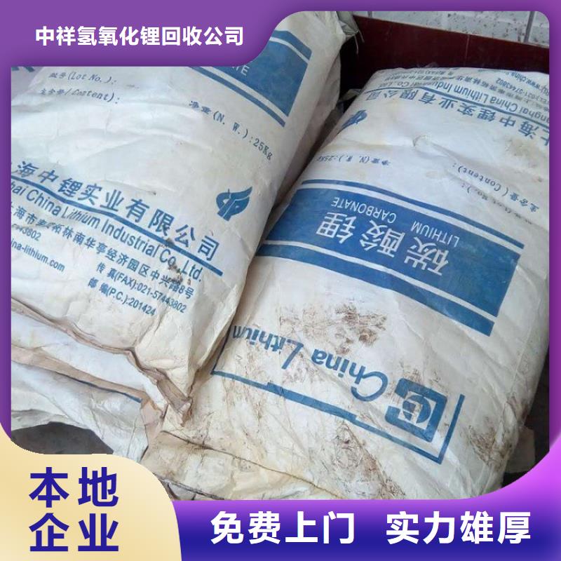 回收碳酸锂回收碳酸锂诚信合作
