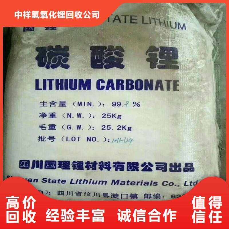 回收碳酸锂回收碳酸锂本地企业