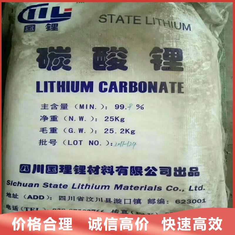 回收碳酸锂回收碳酸锂本地企业