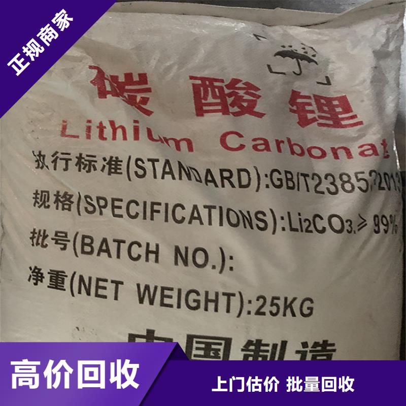 回收碳酸锂回收碳酸锂本地企业