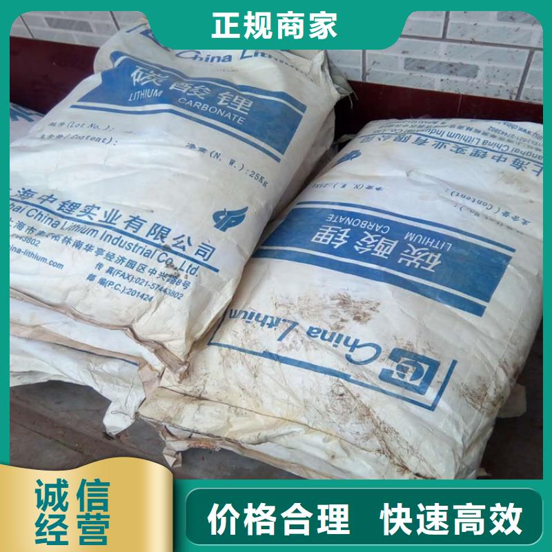 回收碳酸锂回收碳酸锂诚信合作