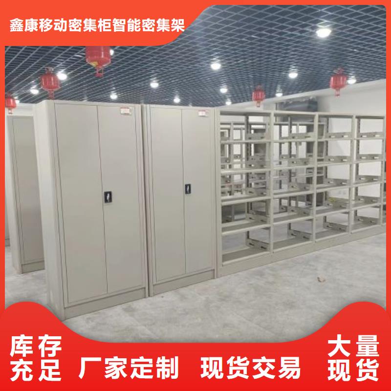 销售商【鑫康】图书密集架