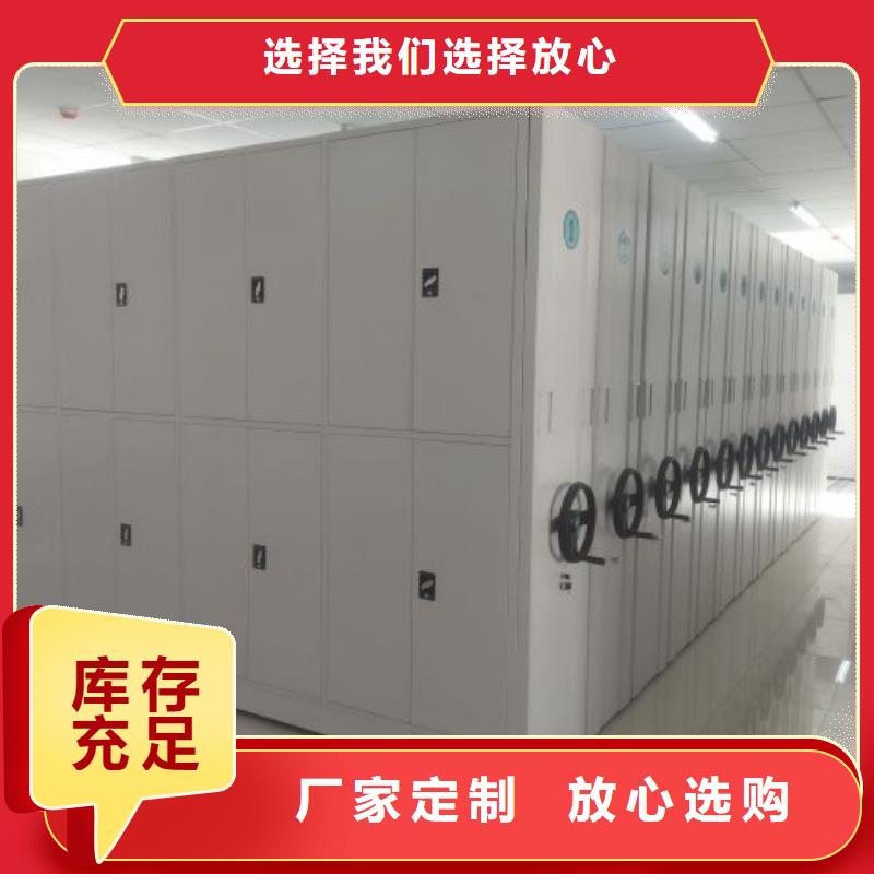 销售商【鑫康】图书密集架