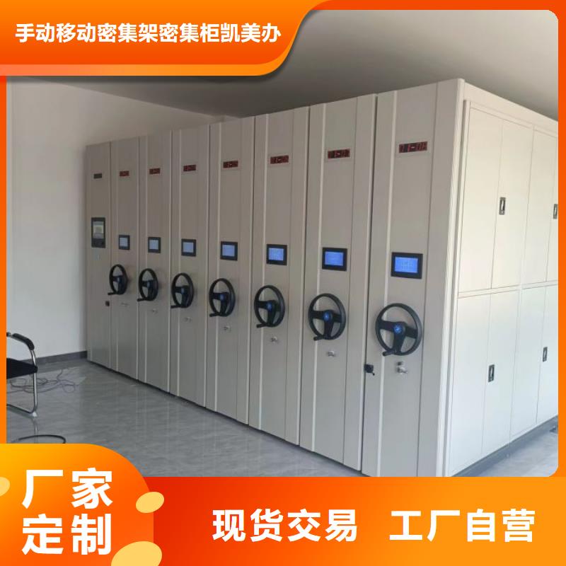 厂家是经销商生存的一切载体【凯美】档案架