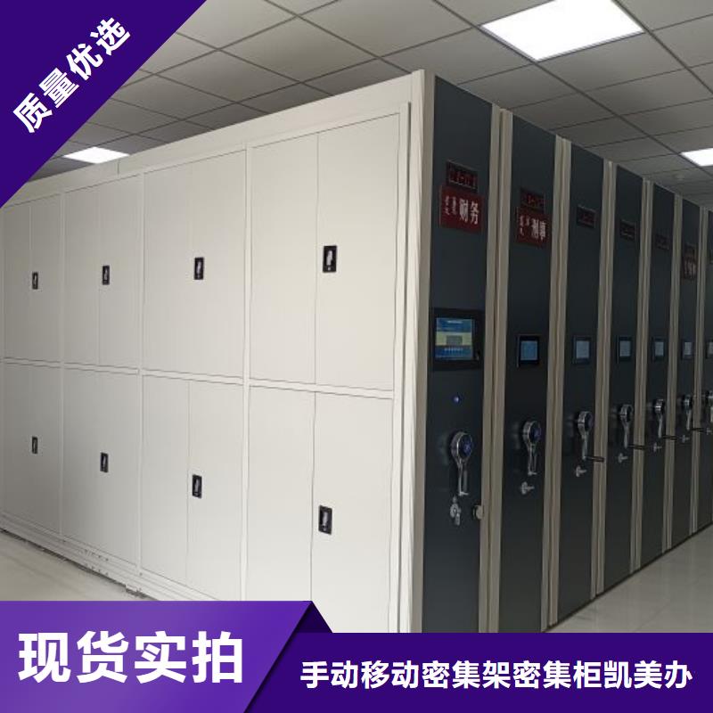厂家是经销商生存的一切载体【凯美】档案架