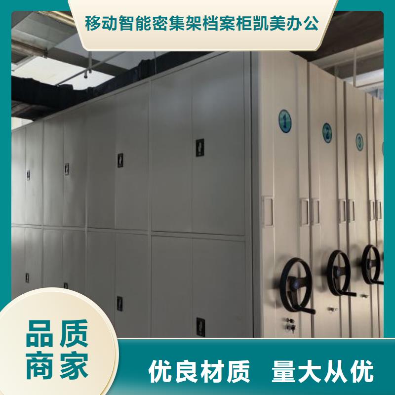 信为本【凯美】电动智能移动密集架