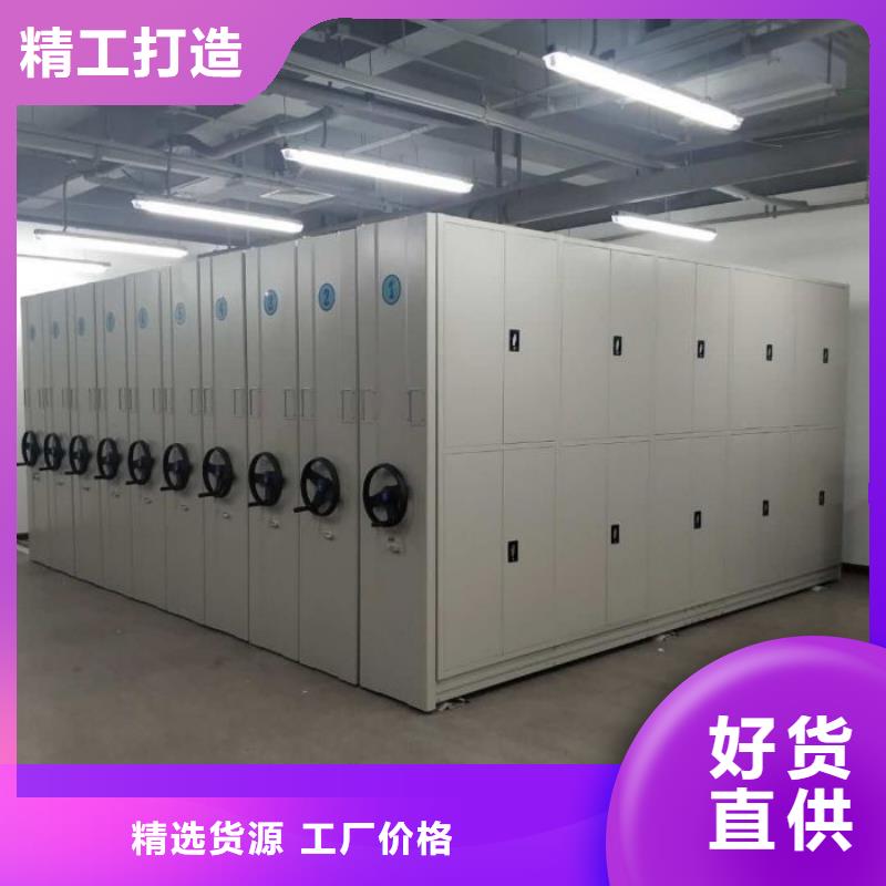 公司地址【凯美】移动式档案柜