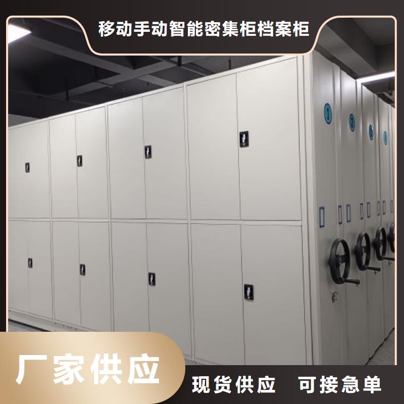 公司地址【凯美】移动式档案柜