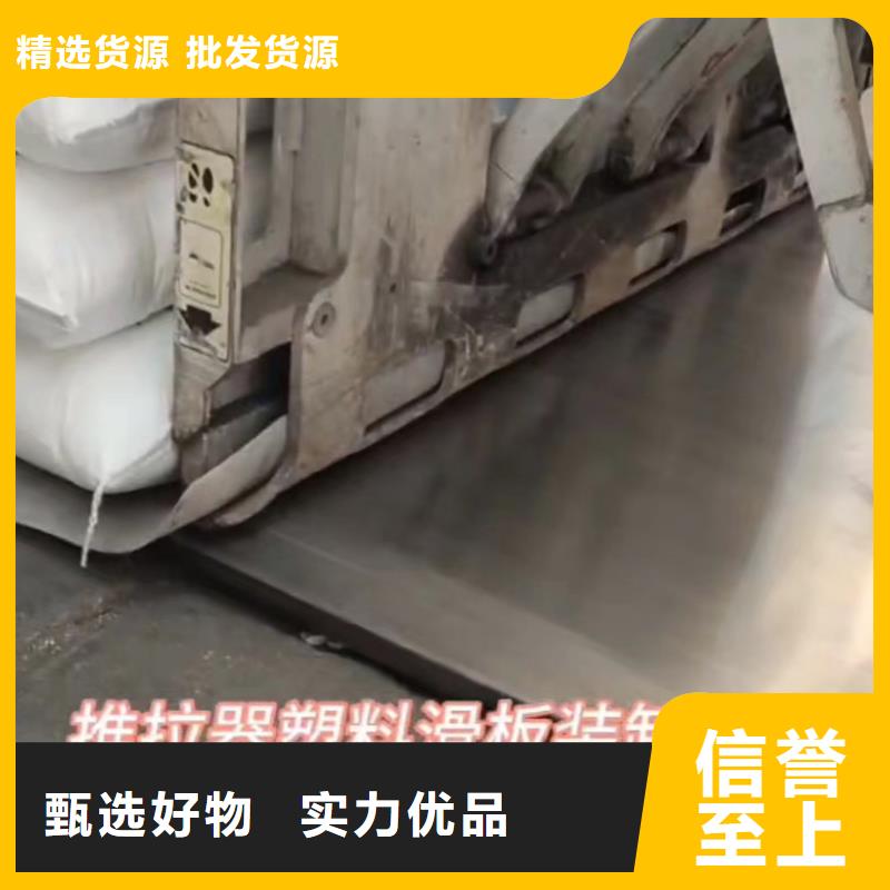 叉车推拉器塑料滑板-叉车推出器塑料滑托板厂家直销大量现货